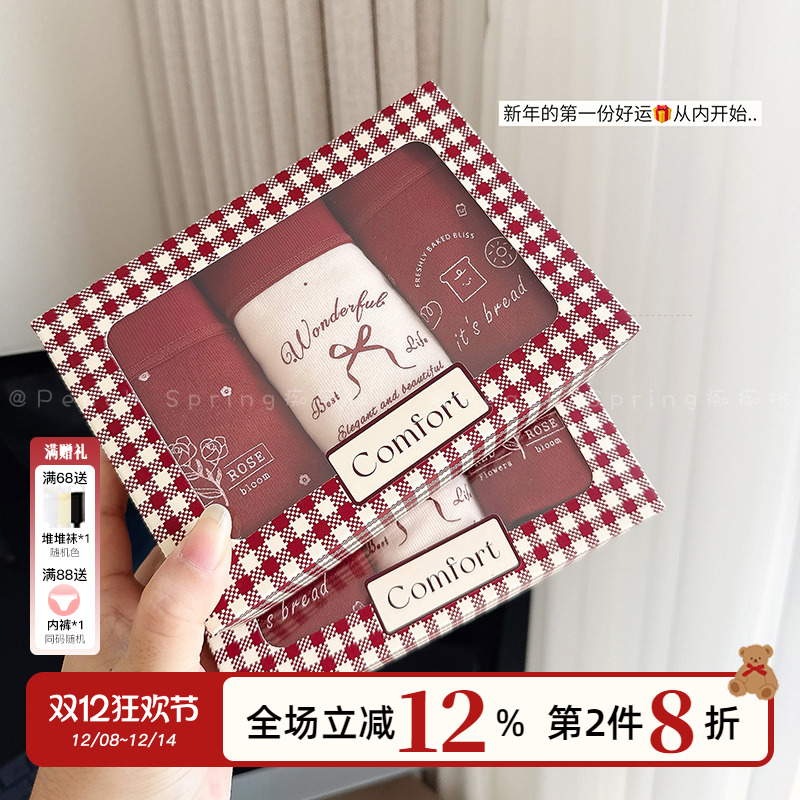 新年本命年加长裆红色礼盒装内裤