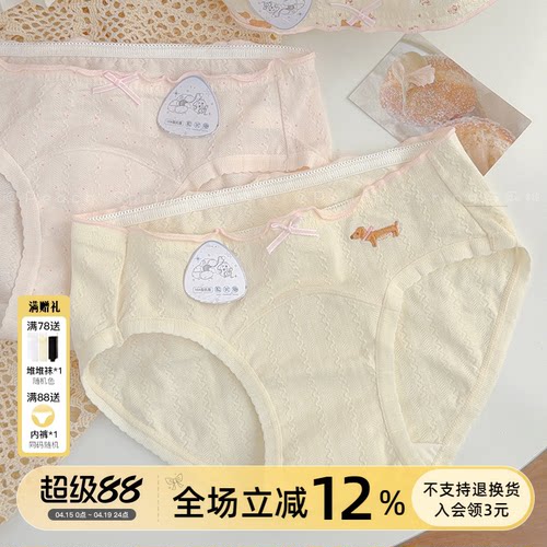 18cm全棉加长裆10A抑菌内裤女生