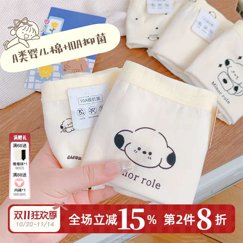 10A抑菌纯棉四角打底安全平角裤