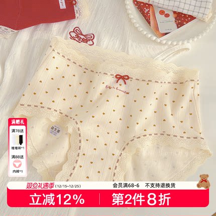 果酱少女~甜美碎花红色纯棉加长底裆10A抑菌女生内裤2026新款中腰