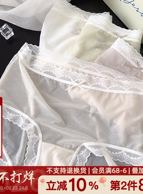 朦胧千金~13CM加长裆冰丝内裤女无痕超薄款夏季2026抗菌桑蚕丝裆