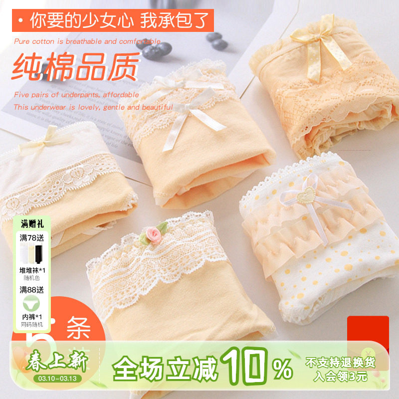 5条纯棉内裤少女蕾丝边日系可爱蝴蝶结全棉裆中腰大码女士三角裤