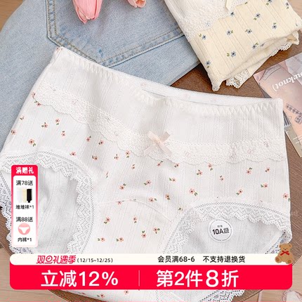 「碎花壁纸」纯欲10A抑菌内裤女加长裆纯棉中腰2025新款甜美包臀