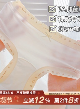 咕噜小熊~莫代尔女内裤无痕柔软夏薄款加长裆7A抗菌可爱透气三角