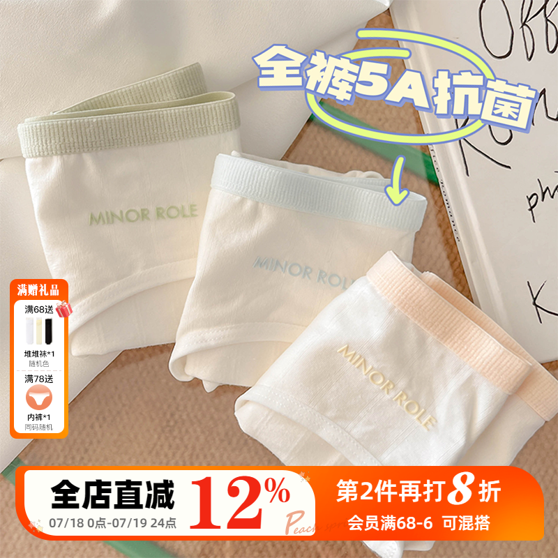 日系简约5A全裤抗菌内裤纯棉无痕