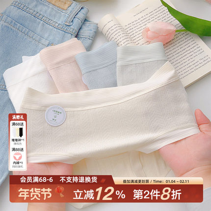 山海经//7a抗菌内裤女秋季薄款透气A类精梳棉中腰无痕纯棉全棉裆