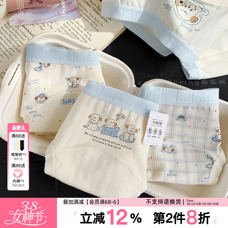 痴痴桃椰椰小狗17cm加长全棉裆女生内裤抑菌春夏款券后23.1