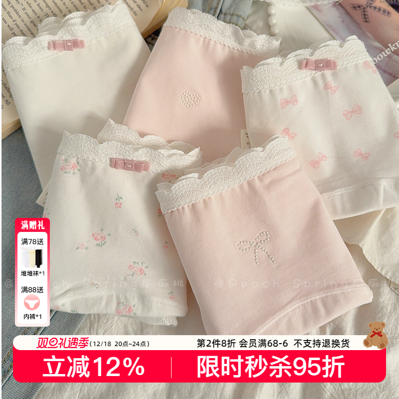 18cm加长纯棉裆10A抑菌大码内裤