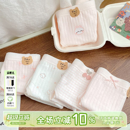 『樱桃小兔』全棉裆少女内裤学生粉色可爱女生7A三角裤A类纯棉女