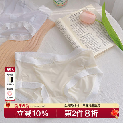 夏日微风。冰丝内裤女无痕夏季2025新薄款大码舒适7A抗菌女士三角