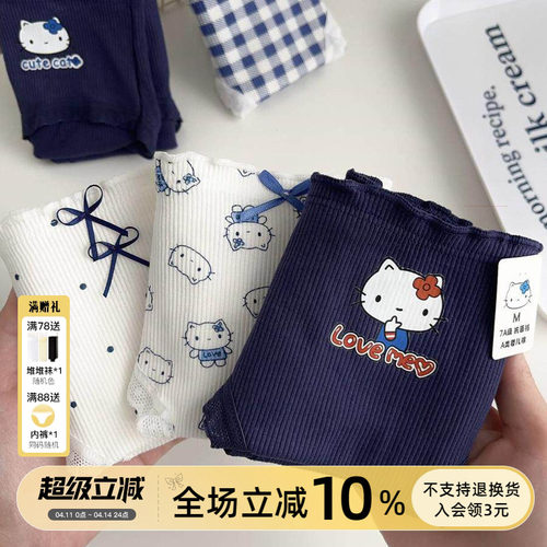 安可拉红100%纯棉少女三角裤