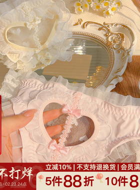 “一起回家吧”情调氛围感内裤甜美少女网纱亮片纯欲薄款性感内衣