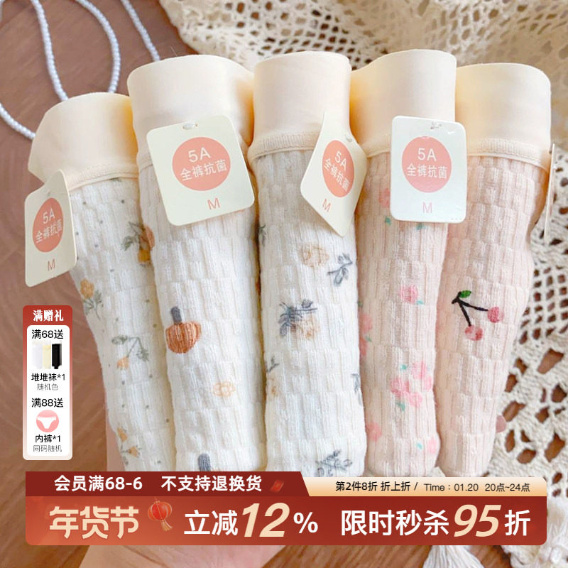 “风有约 花不误”超柔婴儿棉5A抗菌内裤女生秋冬全棉裆大码2025,女士内衣/男士内衣/家居服,女三角裤,淘宝优惠券,粉丝福利购,淘宝优惠卷