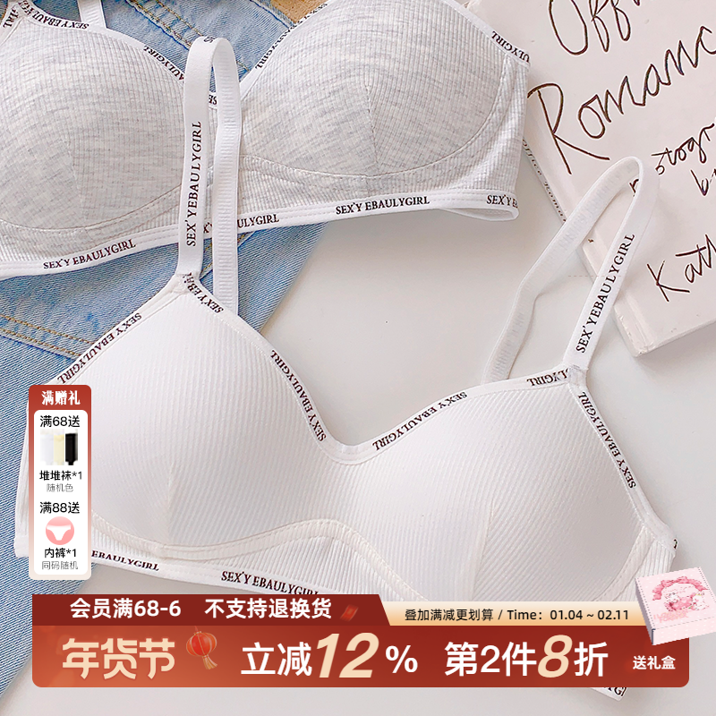 帕梅拉~蜜桃杯小胸聚拢内衣女透气文胸显大胸纯欲无钢圈2025新款,女士内衣/男士内衣/家居服,文胸,淘宝优惠券,粉丝福利购,淘宝优惠卷