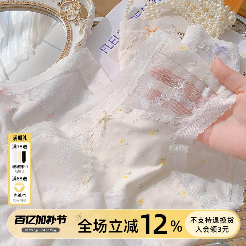 『鲜花礼物』小香风蕾丝内裤少女生7A莫代尔棉碎花纯欲全棉裆三角