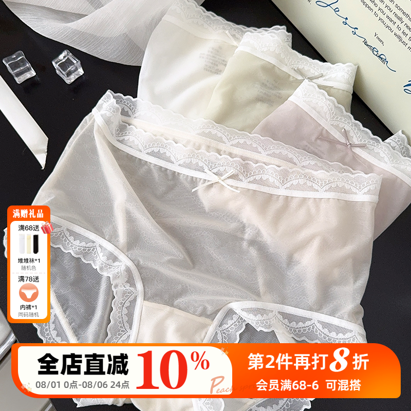 13cm加长裆冰丝无痕超薄夏季内裤