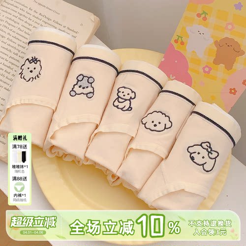 17cm全棉加长裆10A抑菌少女内裤