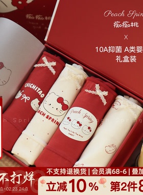 福福凯蒂~马年原创女生红色本命年内裤纯棉加长裆2026新款10A抑菌