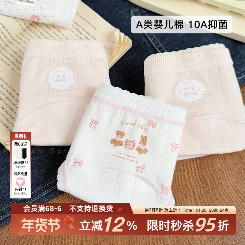 「熊兔烘焙」可爱少女18cm加长裆内裤韩风10A抗菌婴儿棉甜美中腰,女士内衣/男士内衣/家居服,女三角裤,淘宝优惠券,粉丝福利购,淘宝优惠卷
