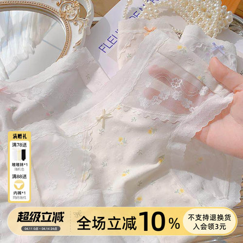甜美蕾丝少女内裤7A抑菌莫代尔棉