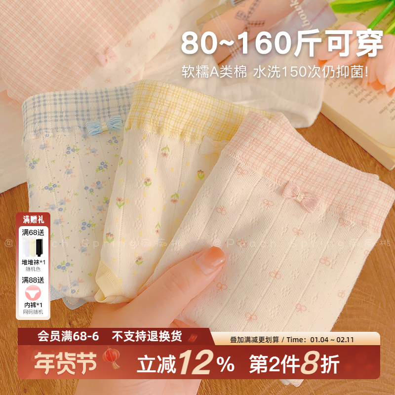 「玻璃花房」甜美内裤女生纯棉10A抑菌秋冬有大码胖mm中腰包臀新,女士内衣/男士内衣/家居服,女三角裤,淘宝优惠券,粉丝福利购,淘宝优惠卷