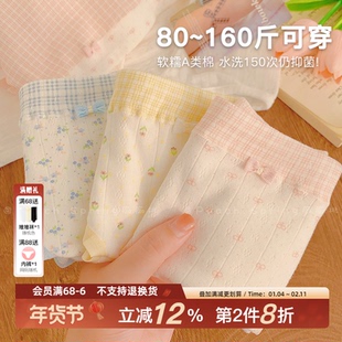 「玻璃花房」甜美内裤女生纯棉10A抑菌秋冬有大码胖mm中腰包臀新