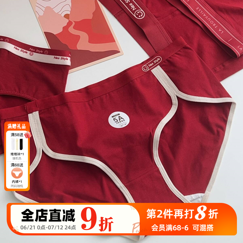 「安可拉情人」2025新款春夏情侣内衣红色本命年内裤结婚男女纯棉