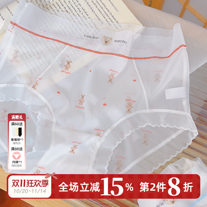 10A抑菌莫代尔裆冰丝中腰三角裤