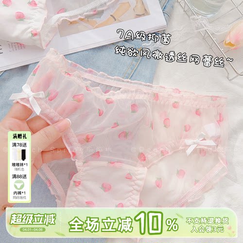 甜美微透丝网蕾丝草莓刺绣内裤女