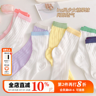 百搭长袜子女中筒袜 糖果袜 ins潮夏季 透气网眼薄款 玛丽珍2025新款