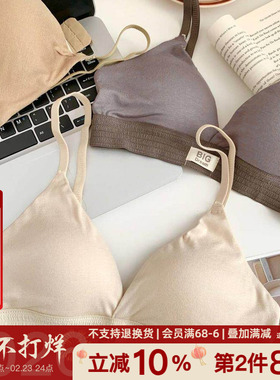 『鱼子酱』三角杯bra防下垂小胸聚拢发育期少女文胸罩内衣学生新