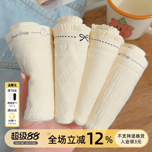 10A抑菌加长纯棉裆a类棉内裤女