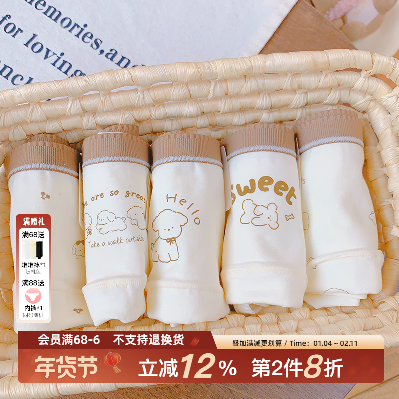 汪岁汪岁~16cm加长裆可爱内裤女生2025新款纯棉7A级抗菌全棉三角,女士内衣/男士内衣/家居服,女三角裤,淘宝优惠券,粉丝福利购,淘宝优惠卷