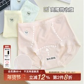 女生加长裆10A类抑菌中高腰收腹裤 高能量女主 60支纯棉内裤 女透气