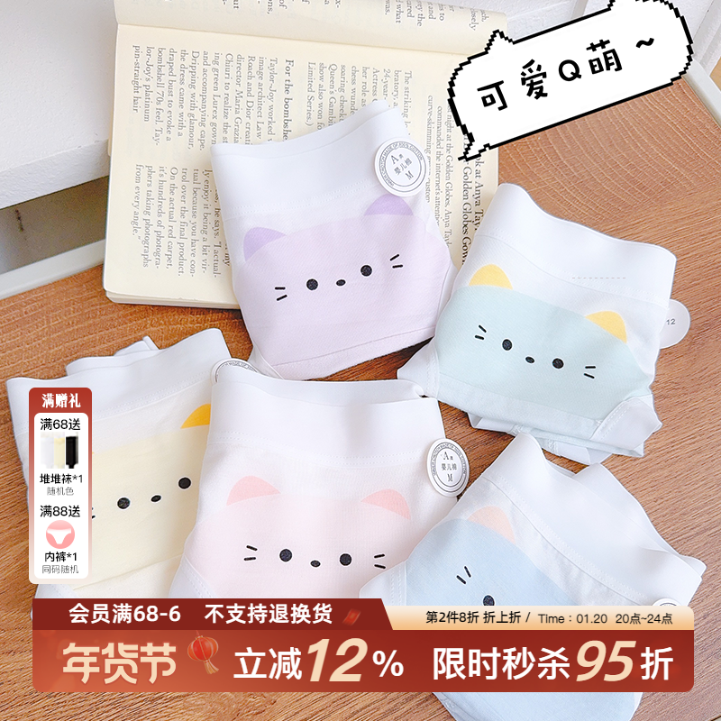 软萌喵喵~无痕内裤女款透气秋季2025新款少女学生可爱全棉裆女,女士内衣/男士内衣/家居服,女三角裤,淘宝优惠券,粉丝福利购,淘宝优惠卷