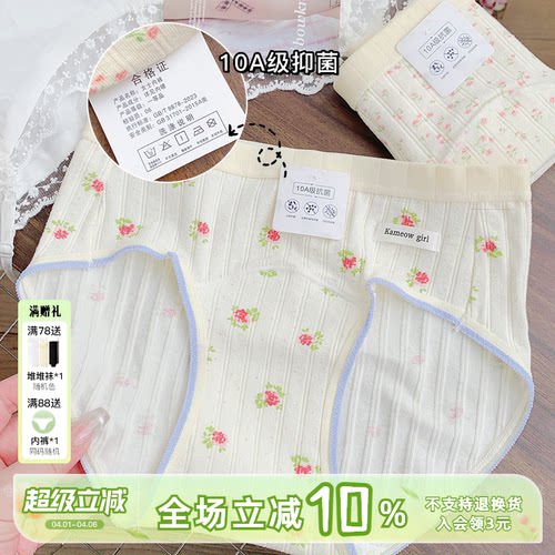 18cm加长10A抑菌纯棉裆A类棉内裤