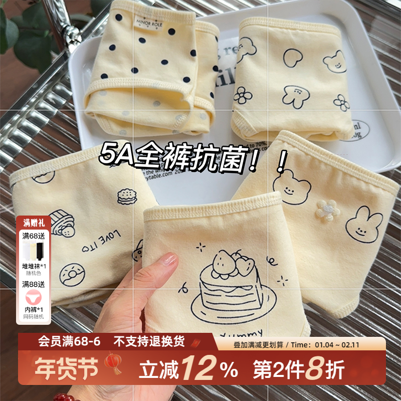 奶油色喜~日系治愈可爱5条少女生抗菌无痕内裤女纯棉ins秋季吸汗,女士内衣/男士内衣/家居服,女三角裤,淘宝优惠券,粉丝福利购,淘宝优惠卷