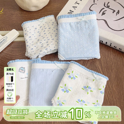 《夜信》少女内裤纯棉7A抑菌2026秋季新款女生甜美三角裤温柔透气