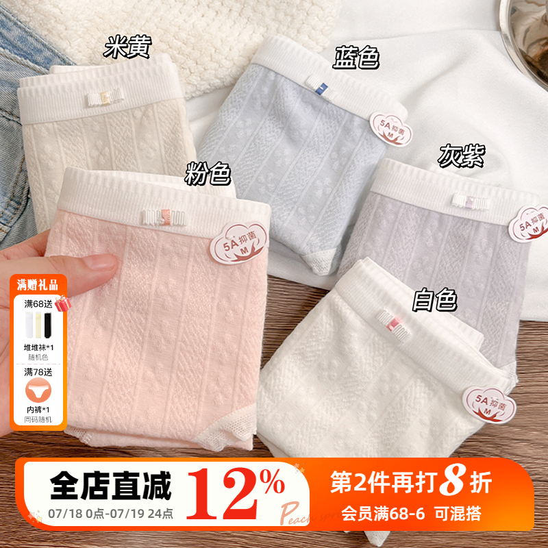 5A抗菌裆！A类婴儿内裤舒适纯棉