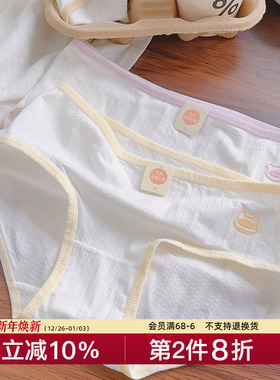 “白昼小熊”5A抑菌女生内裤纯棉可爱少女士学生A类全棉裆白色5条