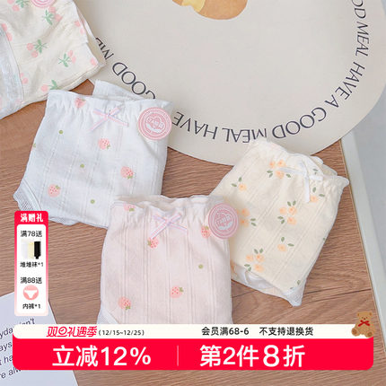 《我的阿勒泰》7A全棉裆内裤女抗菌治愈系浅色碎花女生三角裤纯棉