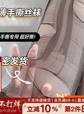 黑色性感丝袜手易撕薄款一次性洛丽塔美腿袜肉色十条装黑丝连裤袜