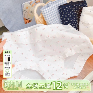 加长裆 女内裤 海盐汽水 韩气碎花BM收腹中高腰10A抑菌平角有大码