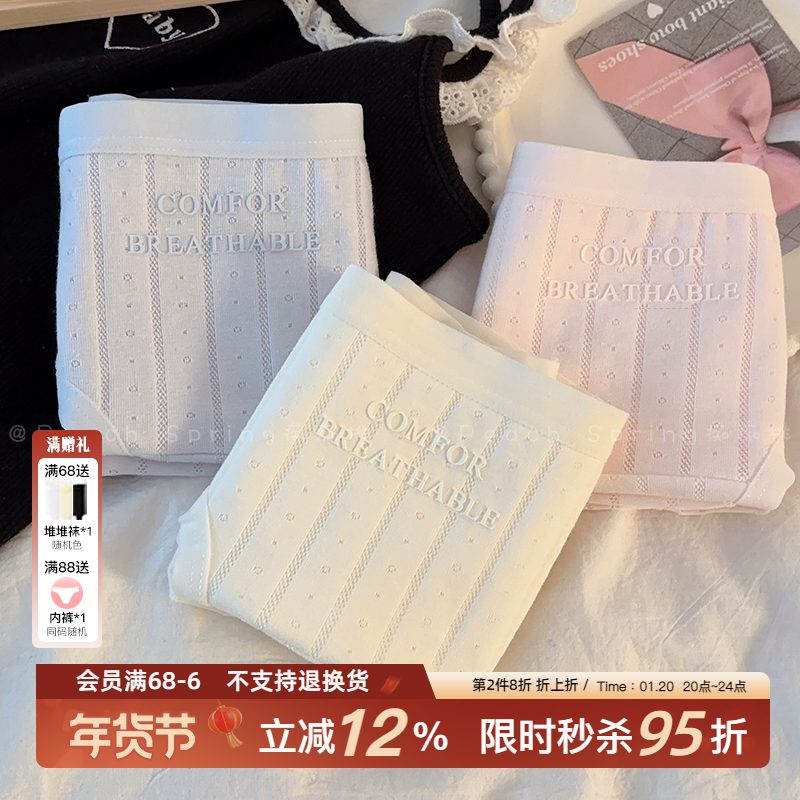 「江南雪」2025甜美少女内裤A类婴儿棉10A抑菌桑蚕丝加长底裆透气,女士内衣/男士内衣/家居服,女三角裤,淘宝优惠券,粉丝福利购,淘宝优惠卷