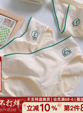 「羊毛小森」可爱纯棉内裤少女学生A类全棉无痕透气抗抑菌2026新