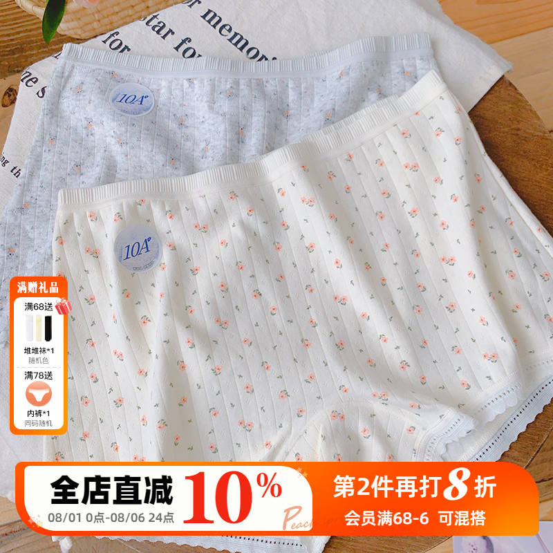 10A类抗菌BM风防走光纯棉打底裤
