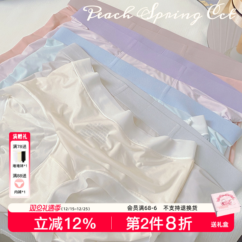 情侣内裤痴痴桃无痕抗菌冰丝款