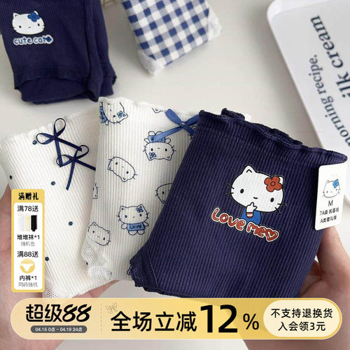 安可拉红100%纯棉少女三角裤