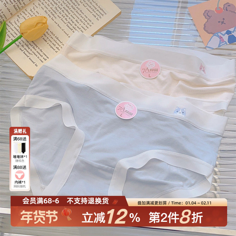 咕哩小狐~全棉裆7A抗菌内裤女生无痕秋季薄款仿莫代尔三角裤女士,女士内衣/男士内衣/家居服,女三角裤,淘宝优惠券,粉丝福利购,淘宝优惠卷