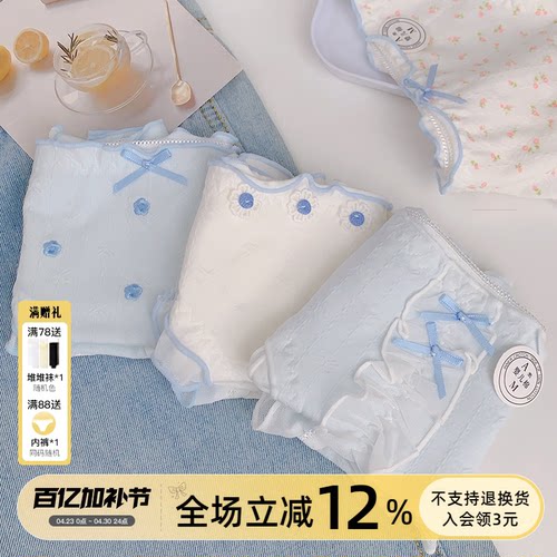 痴痴桃清新蓝10A抑菌纯棉内裤女